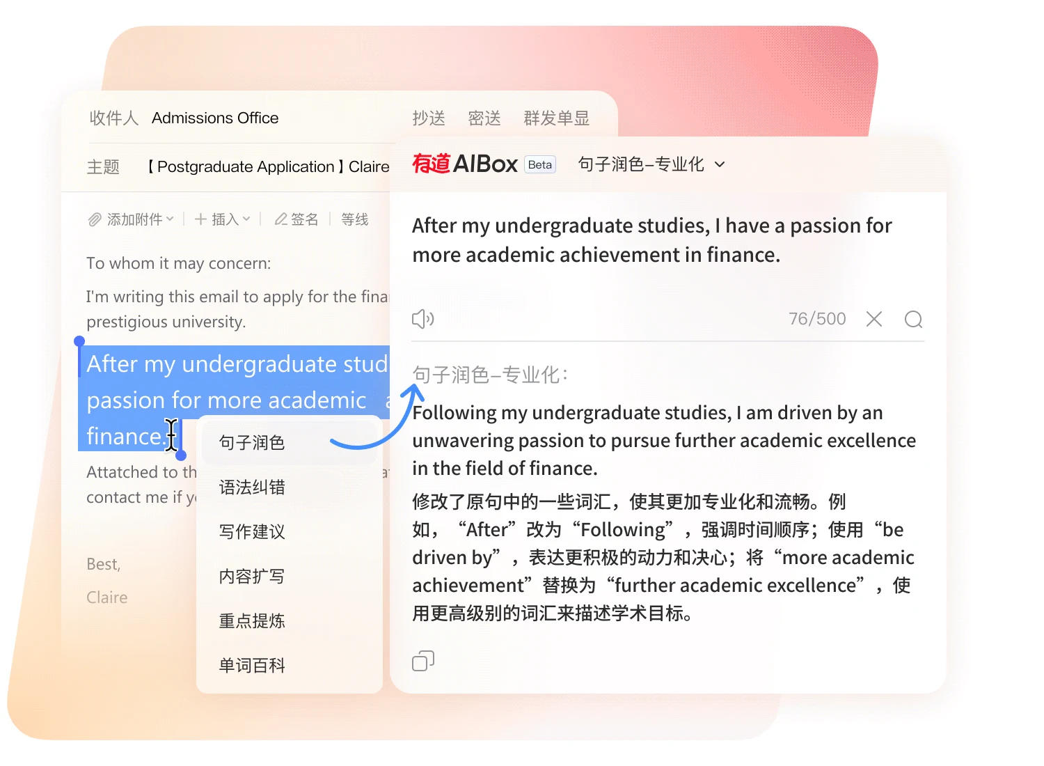 有道翻译桌面端功能界面,展示海外资讯翻译功能导航